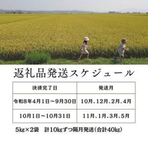 ふるさと納税 秩父別町 【新米予約受付中】令和...の詳細画像1