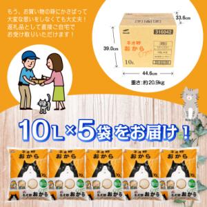 ふるさと納税 富士市 ネオ砂おからオーガニック...の詳細画像1