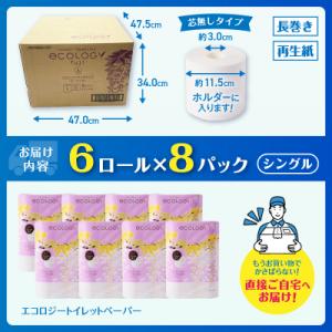 ふるさと納税 富士市 192ロール相当 4倍巻...の詳細画像2