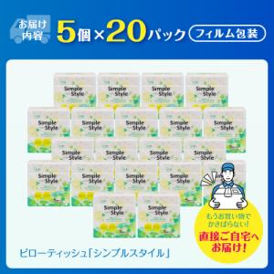 ふるさと納税 富士市 ソフトパックティッシュ ...の詳細画像2