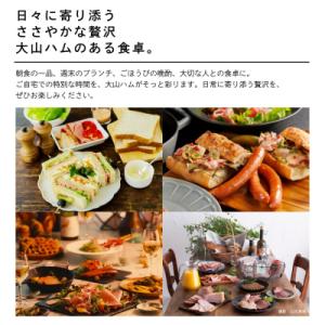 ふるさと納税 米子市 〈大山ハム〉ハム・ソーセ...の詳細画像3