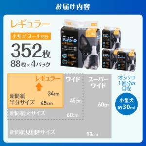 ふるさと納税 富士市 ネオシーツ+カーボンDX...の詳細画像1