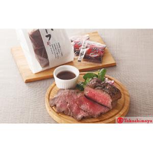 ふるさと納税 米子市 〈大山ハム〉ローストビーフ詰合せ　【高島屋選定品】