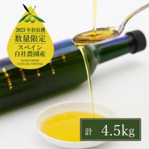 ふるさと納税 瀬戸内市 エキストラバージン オリ...の商品画像