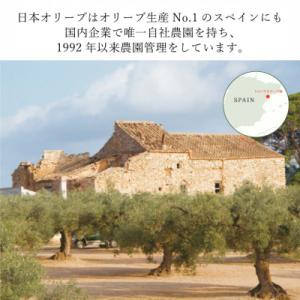 ふるさと納税 瀬戸内市 エキストラバージン オ...の詳細画像1