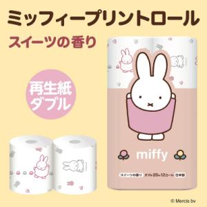 ふるさと納税 富士市 ミッフィー トイレットペ...の詳細画像1
