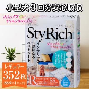 ふるさと納税 富士市 スタイリッチシート ペット用シーツ リラックスオリエンタルの香りレギュラー88枚×4袋