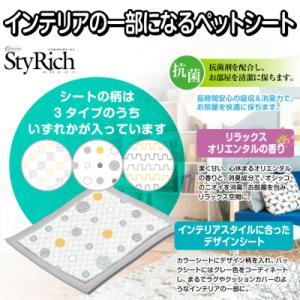 ふるさと納税 富士市 スタイリッチシート ペッ...の詳細画像2