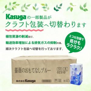 ふるさと納税 富士市 トイレットペーパー ふん...の詳細画像2