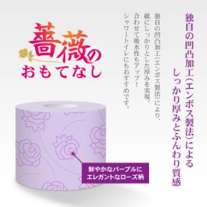ふるさと納税 富士市 トイレットペーパー ふん...の詳細画像1
