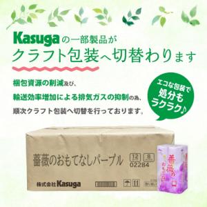 ふるさと納税 富士市 トイレットペーパー ふん...の詳細画像2