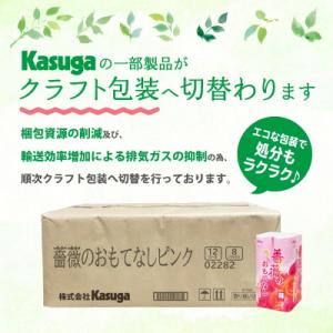 ふるさと納税 富士市 トイレットペーパー ふん...の詳細画像2