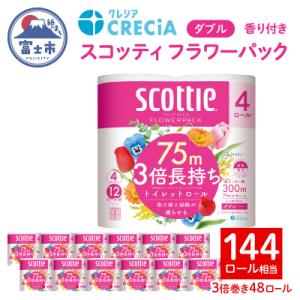ふるさと納税 富士市 スコッティ フラワーパック 3倍巻き トイレットペーパー ダブル 日用品