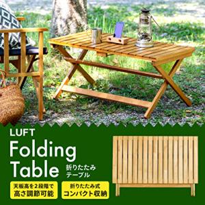 ふるさと納税 加西市 LUFT Folding Table アウトドア 防災 新生活 木製 [No5...