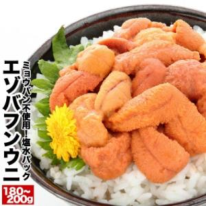 ふるさと納税 根室市 エゾバフンウニ塩水パック90〜100g×2P[2026年3月上旬以降発...