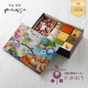 ふるさと納税 京都市 【FUKUNAGA】京食材を厳選!京都紫野クッキー 〜京のかおり〜|クッキー缶...