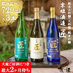 山崎蒸留所貯蔵梅酒 焙煎樽熟成他750ml x6 飲み比べセット 正規