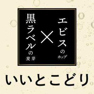ふるさと納税 焼津市 【サッポロ ビール】ゴー...の詳細画像2