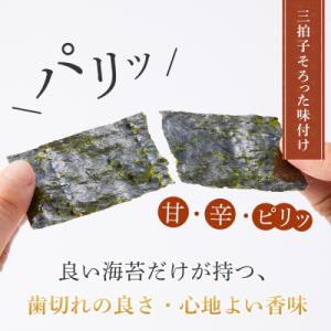 ふるさと納税 徳島市 海苔 乾物 大野海苔 2...の詳細画像1
