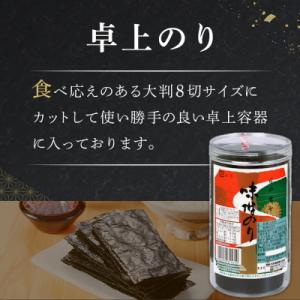 ふるさと納税 徳島市 海苔 乾物 大野海苔 2...の詳細画像2