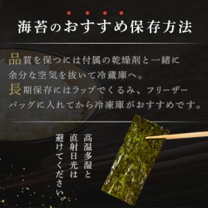 ふるさと納税 徳島市 海苔 乾物 大野海苔 2...の詳細画像3