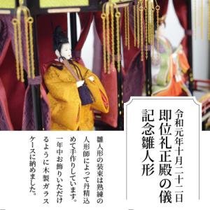 ふるさと納税 碧南市 希少!限定20セット 令...の詳細画像1