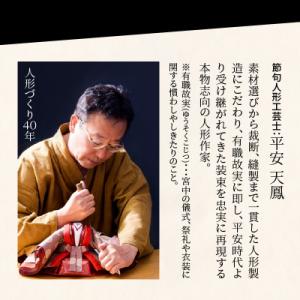 ふるさと納税 碧南市 希少!限定20セット 令...の詳細画像3