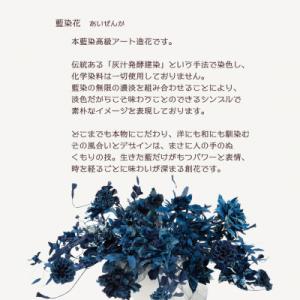 ふるさと納税 徳島市 藍染花ガラスりんごのテラ...の詳細画像1