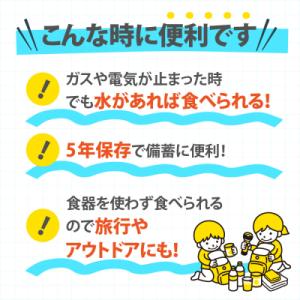 ふるさと納税 大崎市 【5年保存】 尾西の携帯...の詳細画像2