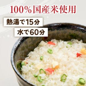 ふるさと納税 大崎市 【5年保存】尾西のごはん...の詳細画像2