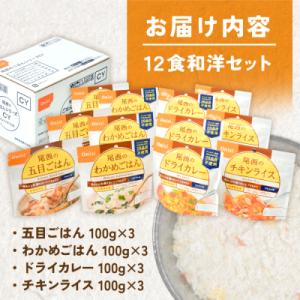 ふるさと納税 大崎市 【5年保存】尾西のごはん...の詳細画像3