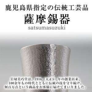 ふるさと納税 霧島市 薩摩錫器 置物鷹【薩摩錫...の詳細画像1