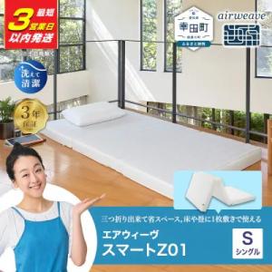 ふるさと納税 幸田町 【期間限定 新生活応援セッ...の商品画像