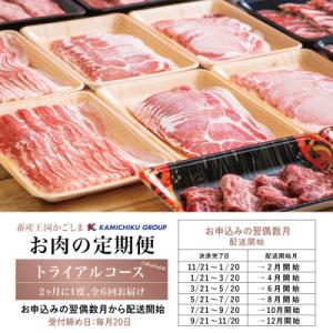 ふるさと納税 南さつま市 情熱牧場 鹿児島県産...の詳細画像1