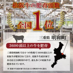 ふるさと納税 明和町 松阪牛 味付け 肉ホルモ...の詳細画像3