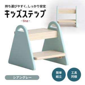 ふるさと納税 加西市 キッズステップ-tina- 【シアングレー 】 キッズ 入学祝 子供用 [No...