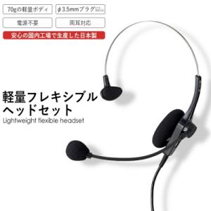 ふるさと納税 石巻市 アシダ音響 ヘッドセット ...の商品画像