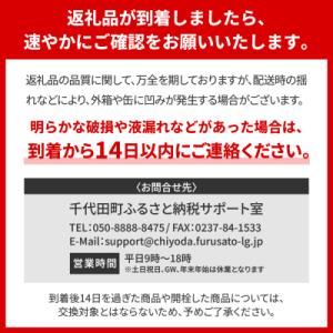 ふるさと納税 千代田町 香るエール プレモル ...の詳細画像3