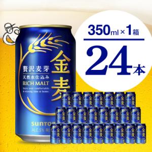 ふるさと納税 千代田町 金麦 サントリー 350ml × 24本 発泡酒 ch016-008r4｜Yahoo!ふるさと納税