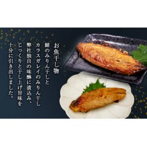 ふるさと納税 石巻市 焼くだけ 小分け 干物セ...の詳細画像2