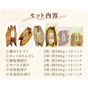 ふるさと納税 石巻市 焼くだけ 小分け 干物セ...の詳細画像3