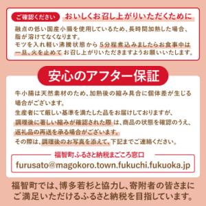 ふるさと納税 福智町 【訳あり】博多若杉 牛も...の詳細画像3