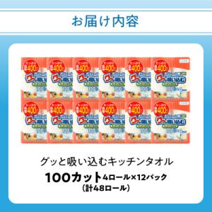 ふるさと納税 大分市 キッチンペーパー グッと...の詳細画像3