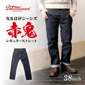 ふるさと納税 大館市 秋田の拘りジーンズ「なまはげジーンズ」赤鬼モデル(レギュラーストレート)38イ...