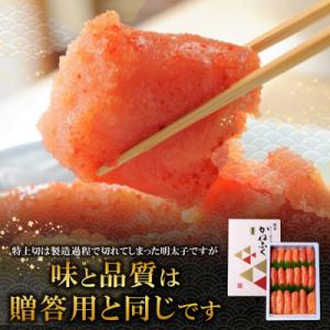 ふるさと納税 福智町 かねふく 辛子明太子(特...の詳細画像2