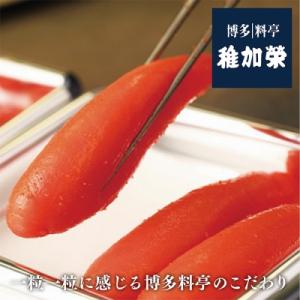ふるさと納税 福智町 稚加榮 辛子明太子(化粧...の詳細画像2