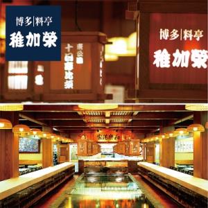 ふるさと納税 福智町 稚加榮 辛子明太子(化粧...の詳細画像3