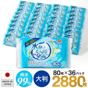 ふるさと納税 小牧市 水分たっぷり純水99% おしりふき80枚入×36個(3P×12セット) [032T01]