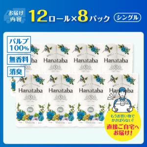ふるさと納税 富士市 Hanataba トイレ...の詳細画像2