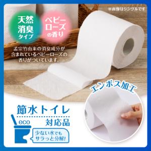 ふるさと納税 富士市 エコロジートイレットペー...の詳細画像1